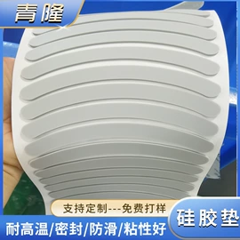 胶垫;硅橡胶;绝缘垫片