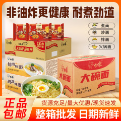 白象朝食麺、無料包鍋麺、即席麺、焼きそば、煮麺、箱入り麺、冷麺、業務用卸売