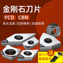 ����ʯ���ص�ƬPCD��ʯ�����X�~�ø߹�܇��Ƭ�ʯ㊵�ƬCBN������