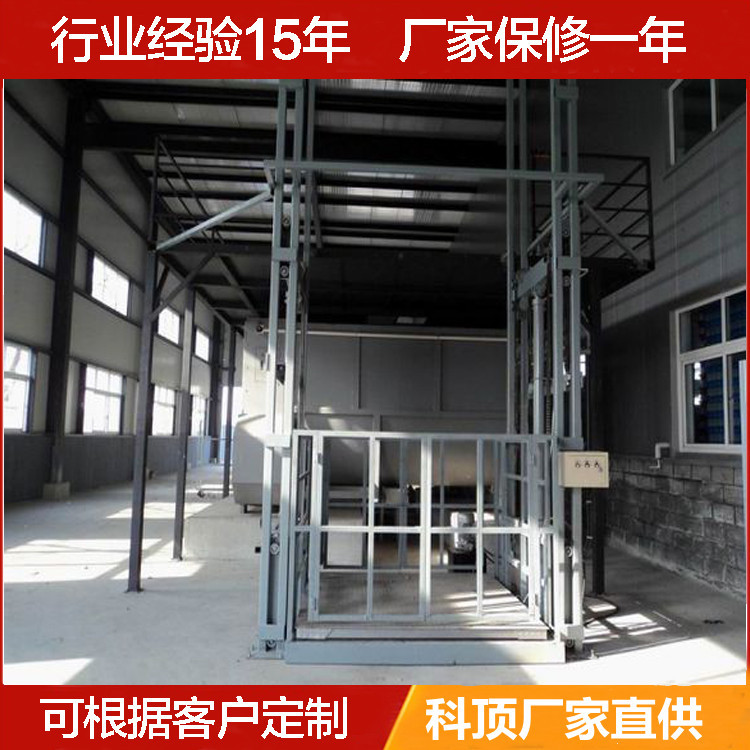 链条固定式导轨升降机液压升降货梯苏州科顶机械设备厂家升降台
