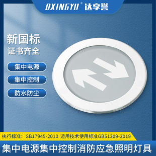 The famous centralized control type fire emergency ground marker lamp 245 ultra-thin tempered glass 170 buried lamp