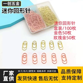 回形针;长尾夹装订夹;名片夹
