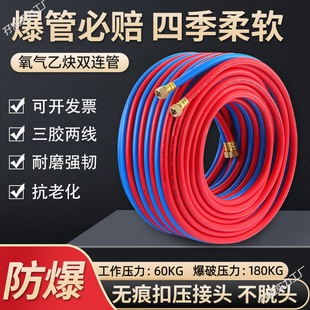 Oxygen Pipe Welding and Cutting Industrial Two-Color Pipe High-Pressure Oxygen Acetylene with Oxygen Cutting Gun Gas Cutting Wear-Resistant Hose