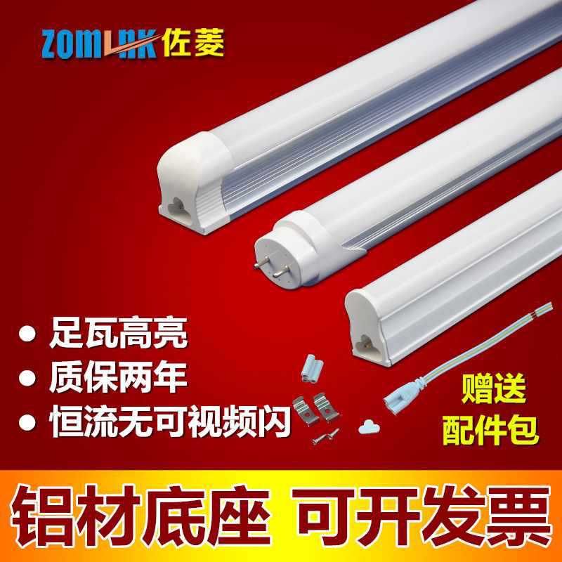 ✅ Led Lamp 1.3m Body Bracket Lamp Led Daylight Lamp Energy-Saving Light Tube T8 Split Single Tube T5 Lamp