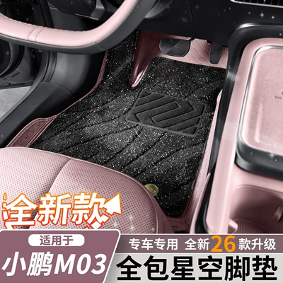 mat, interior accessories, Ayaqaltılar (Kovriklər)