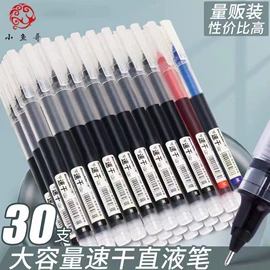 中性笔;圆珠笔中油笔;替芯、笔芯