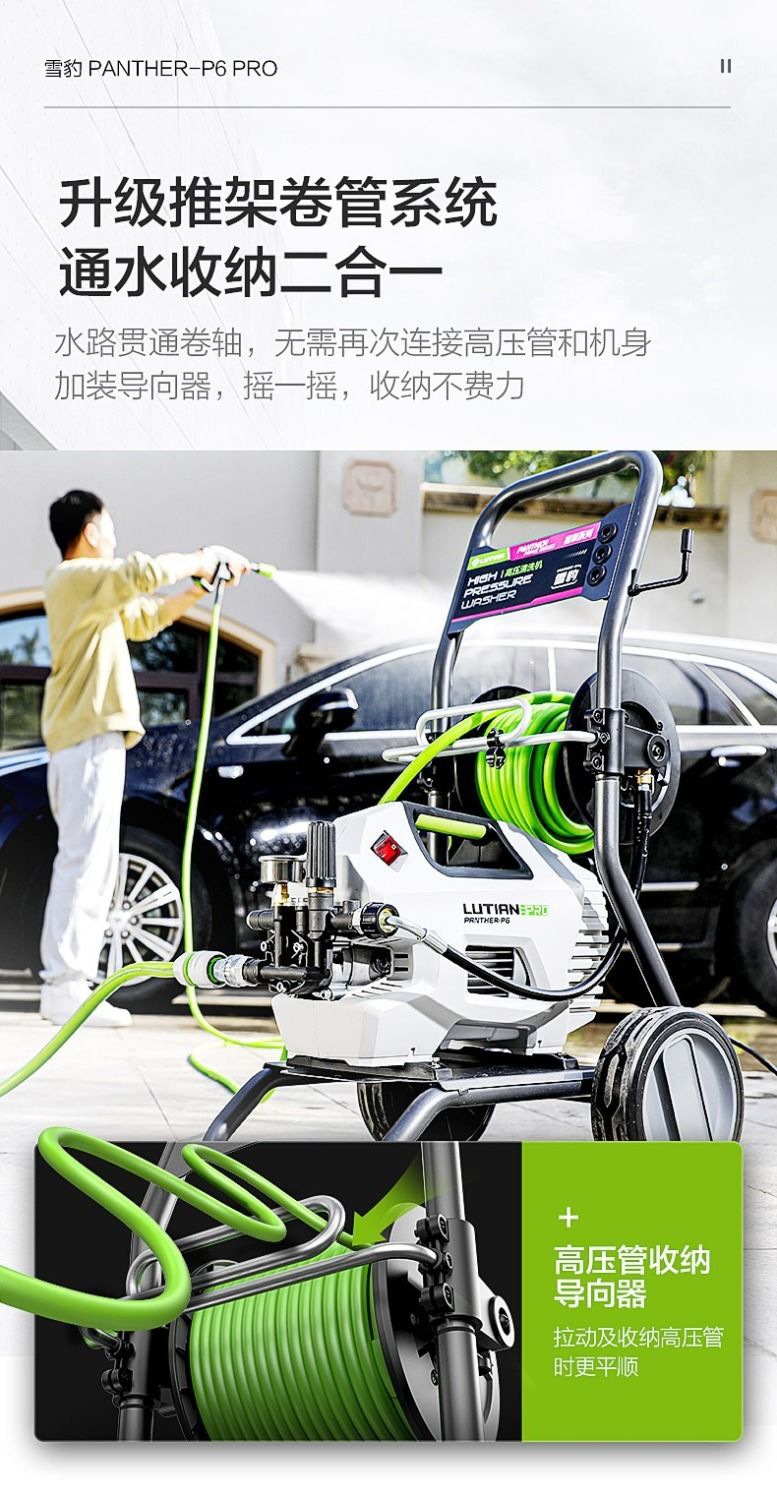 [725,000 People Have Collected This Brand] Lutian Snow Leopard 2000W Car Washing Machine P6Pro High-Power Induction Household Appliance