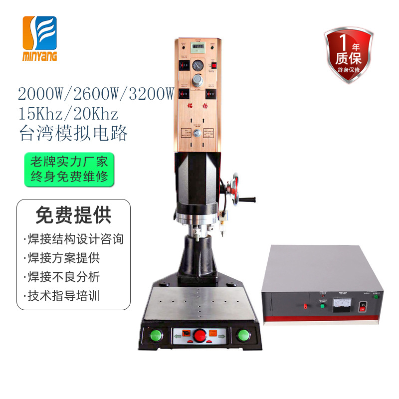 模拟电路超声波塑料焊接机PP、PC、PE、ABS无纺布超声波塑焊机