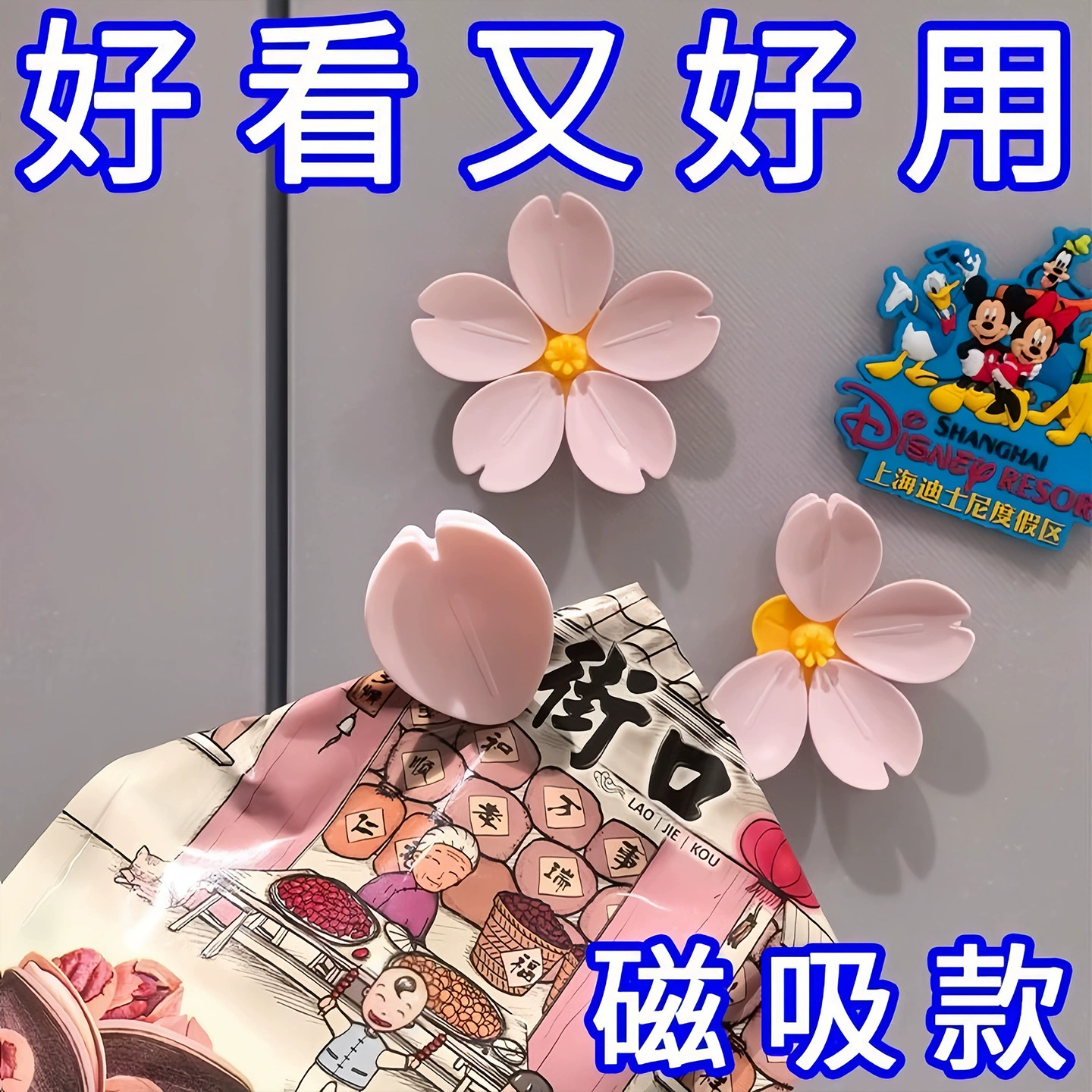 Магнитная клипса-пленка Sakura для холодильника, клипса для пакетов пищи, клипса для закусок, магнитная плитка, креативная 3D клипса