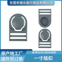厂家旋转插扣 包带旋转即开扣塑料插扣一寸双调节箱包配件插扣