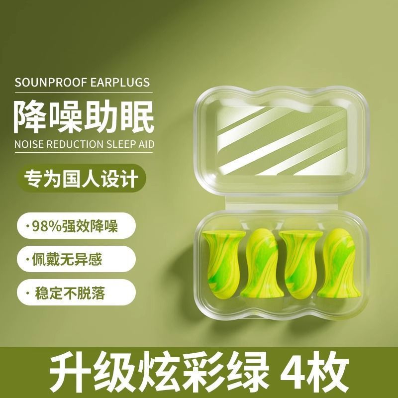 耳塞防噪音超级隔音睡觉专用睡眠神器专业降噪静音工业耳罩呼噜声|undefined