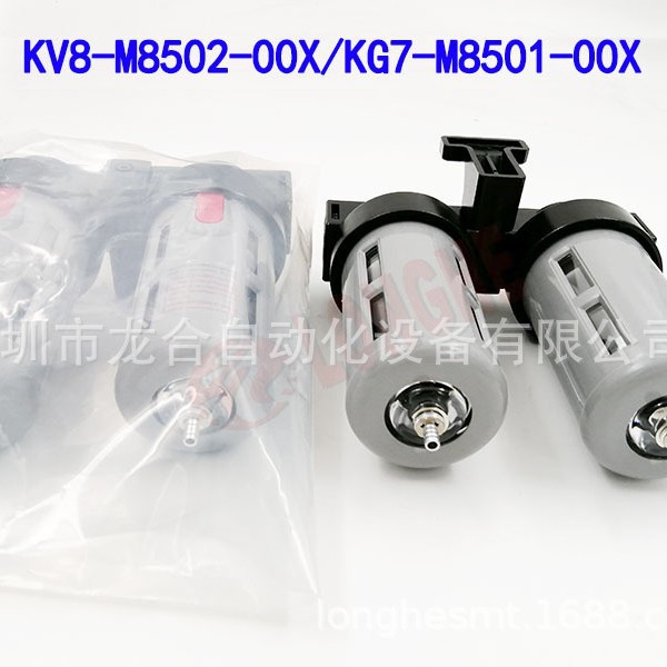 KV8-M8502-00X /KG7-M8501-00X
