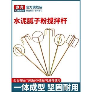 Stainless Steel Mixing Rod for Electric Drill and Hammer, Used for Mixing Cement, Putty, and Powder