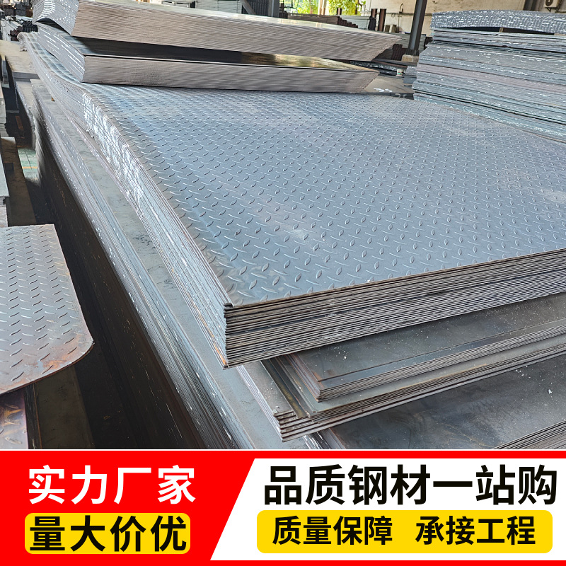 q235热轧卷板花纹板防滑楼梯踏步钢板建筑地下室压花板专用压纹