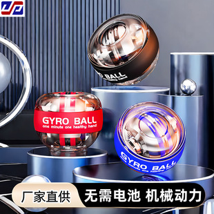 Wrist ball five-step color change men's wrist exerciser grip wrist force spiral ball fitness gyro grip ball