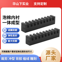玻璃防撞EVA卡条EVA泡棉防震卡槽 eva泡棉定位条 发泡长条批发