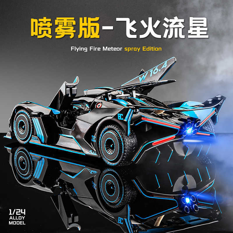 1:24 Scale Sprayable Bugatti Chiron Fire-Breathing Alloy Car Model Simulation Sports Car Ornament Children's Toy Car Wholesale 1:24 Scale Sprayable Bugatti Chiron Fire-Breathing Alloy Car Model Simulation Sports Car Ornament Children's Toy Car Wholesale