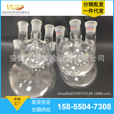 laboratory Round Glass Flasks 100ml Three Four Oblique distillation Flasks 250ml High temperature beaker
