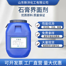 厂家批发石膏界面剂石膏自流平界面剂抹灰墙面加固自流平界面剂