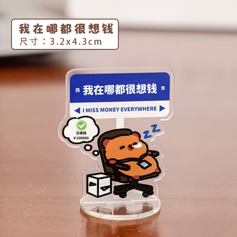 かわいいカピバラスタンドアクリルオフィスデスク減圧装飾品ギフトカードカピバラ面白いテキスト小さなスタンド|undefined