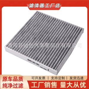 Compatible with 80292-SDG-W01, suitable for 8th generation Accord/Civic car air conditioning filter, activated carbon air conditioning filter element