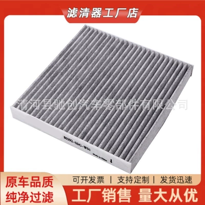 Compatible with 80292-SDG-W01, suitable for 8th generation Accord/Civic car air conditioning filter, activated carbon air conditioning filter element (Air conditioning filter)