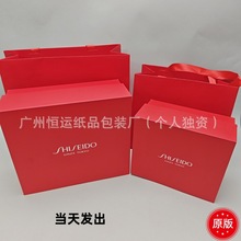资生堂红色洗面奶盒红腰子礼盒精华悦薇水乳包装盒礼物袋