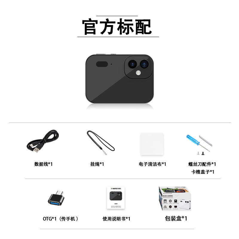 Cámara digital de alta definición CCD de tres cámaras D6 con películas, cámara de música, pantalla táctil, autorretrato de estudiante, cámara retro