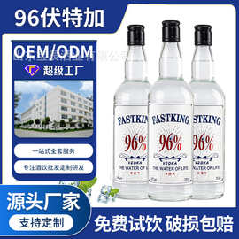 【贴牌定制】生命之水伏特加96度高度烈酒调酒基酒洋酒vodka700ml