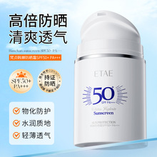 ETAE���꺫濷�ɹ˪SPF50+PA+++50g ������ˬȫ����ɹ����������