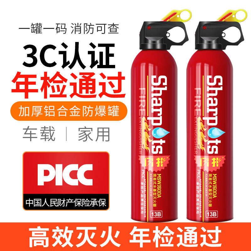 Ouze Portable Water-Based Car Fire Extinguisher (Vehicle fire extinguisher) - water-based-fire-extinguisher-shan-pu-red-600ml-13b