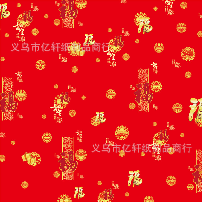 En stock 80g papel de regalo festivo rojo Año Nuevo tradicional boda cumpleaños regalo caja de regalo papel de regalo