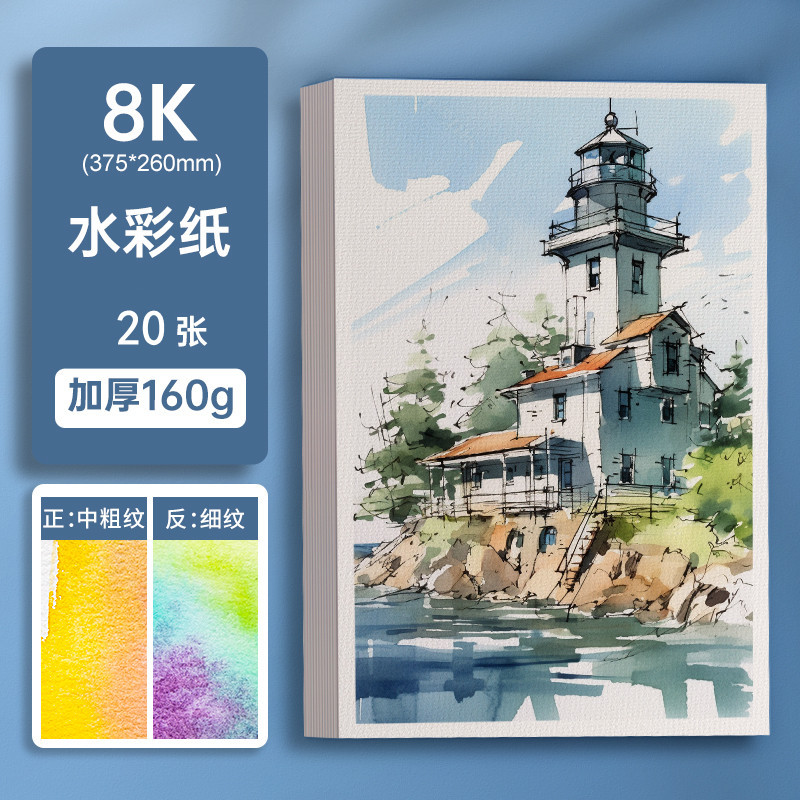 Tarjeta postal de papel de acuarela 300g engrosada pintura de arte cuadro tarjeta de papel de dibujo medio pulpa de madera gruesa tarjeta en blanco