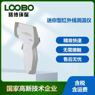 手持式红外测温仪工业测温枪高精度测温仪测温枪DT-820V