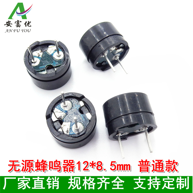 12085P插针无源交流电磁式蜂鸣器分体16R 温度计扬声器 普通款