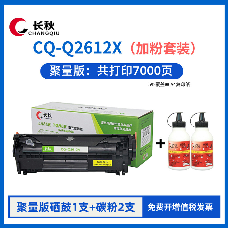 초인기 모델 [3000페이지 + 4000페이지] 토너 카트리지 1개 + 특수 토너 2개, 토너 카트리지의 토너가 다 소모되면 다시 토너를 추가할 수 있습니다.