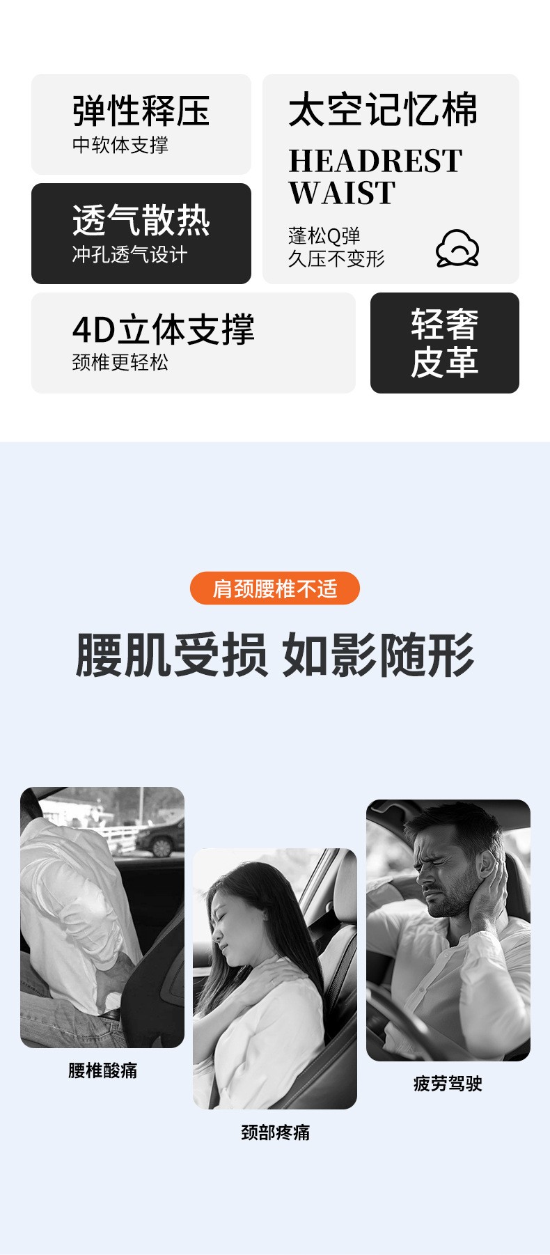 New Car Headrest, Driving Car Seat, Neck Protector, Waist Protector, Car Memory Foam Cushion, Sports High-End Four-Season Decoration