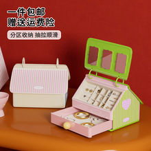 首饰盒高档精致桌面耳钉项链珠宝手串饰品盒分格抽屉式首饰收纳盒