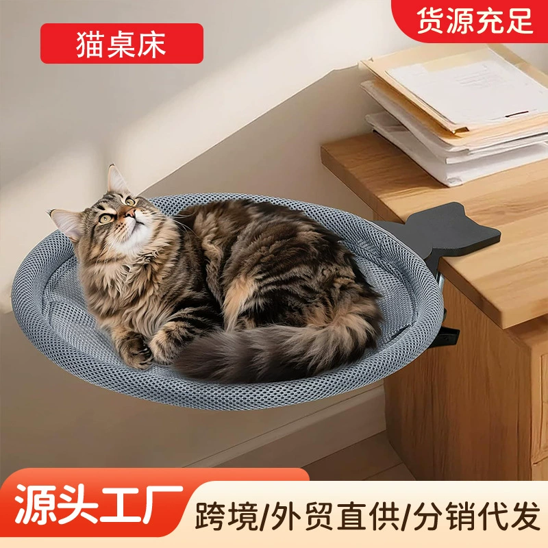 Кросс-бордерный стол-кровать для кошек, гамак для кошек, офисный стол, подвесная кровать для кошек, настольный подвесной стол, кровать для кошек с подвесным стулом