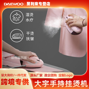 South Korea's Daewoo Handheld Garment Ironing Machine Mouse Steam Electric Iron Household Small Portable Mini Travel Ironing Clothes
