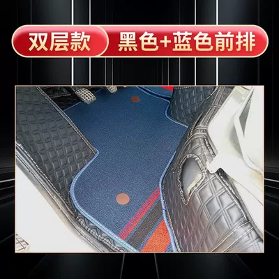 Xingka Plus Floor Mats S201 Universal Foot Pad - single-row-double-layer-black-plus-blue-star-card-s201d201