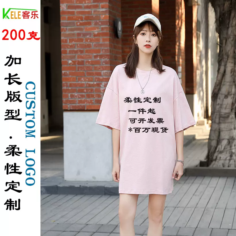 200克时尚加长版型落肩中袖t恤衫纯棉宽松女圆领五分袖定制LOGO