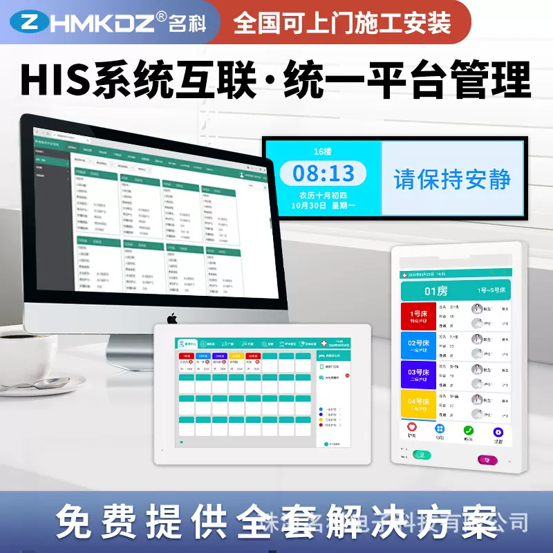 医院ip医护对讲养老院呼叫器病房床头分机护士站医疗护理呼叫系统