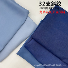 薄不易褪色免水洗彩色牛仔布仿天丝麻牛仔面料牛仔布料防蚊裤面料
