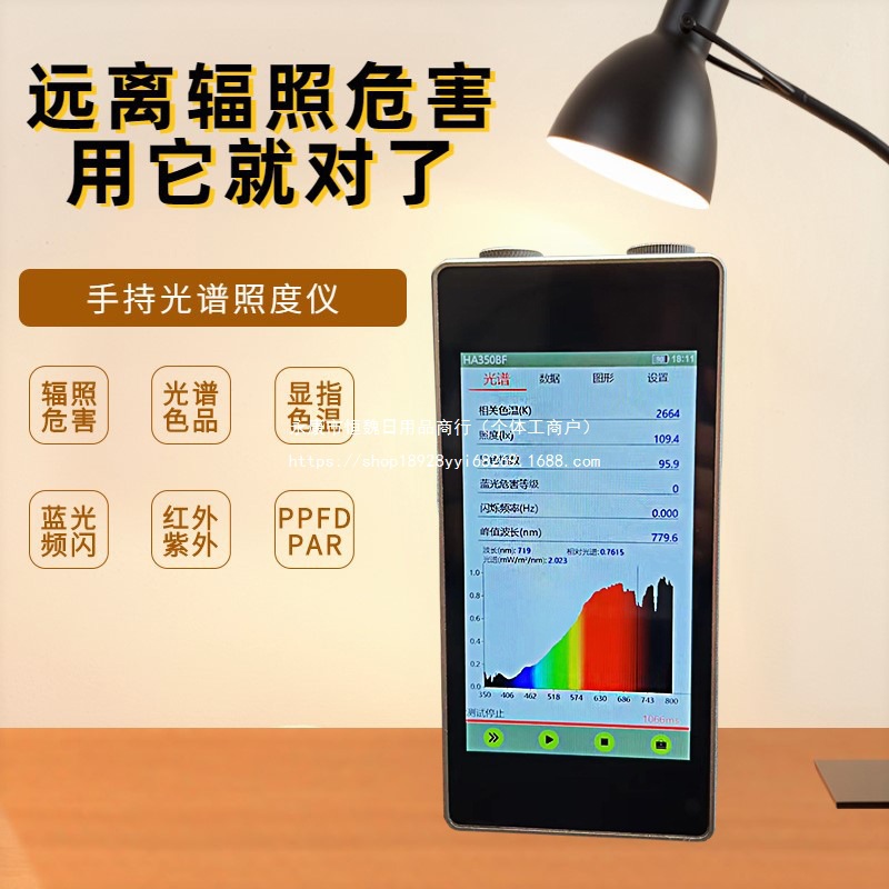 近红外光谱照度计光纤紫外线辐照UPF冷光源色域检测积分球测试仪
