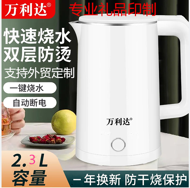 万利達湯たんぽ家庭用電気ポット保温一体式湯沸かし器自動切断電気ケトル耐久性印字ギフト|undefined