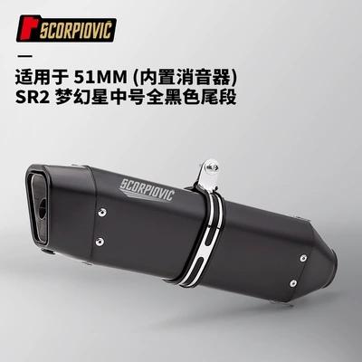 800NK NINJA400 CBR400R, Motorcycle exhaust pipe - sr2-fantasy-star-medium-all-black-built-in-silencer