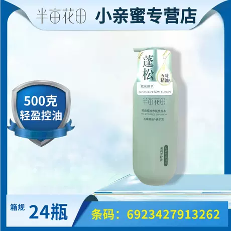 500g [jasmine lime] shampoo
