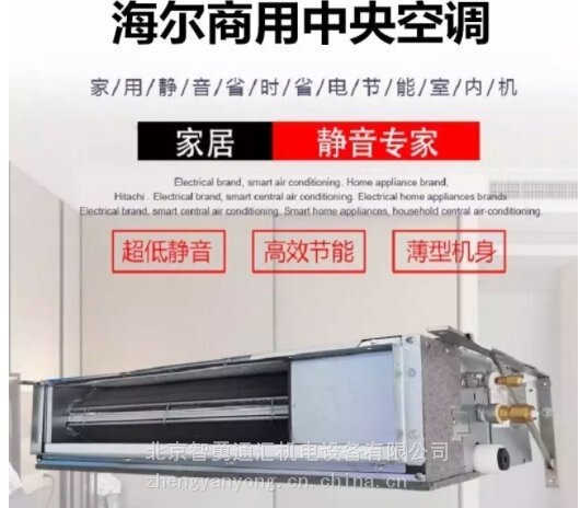 Negotiating the Installation of Mx8 Series Air Source 160 Variable Frequency Central Air Conditioning Multi-Split System Equipment