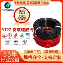 定制特软硅胶16-30AWG线多股细绞镀锡铜新能源仪器电机引出硅胶线